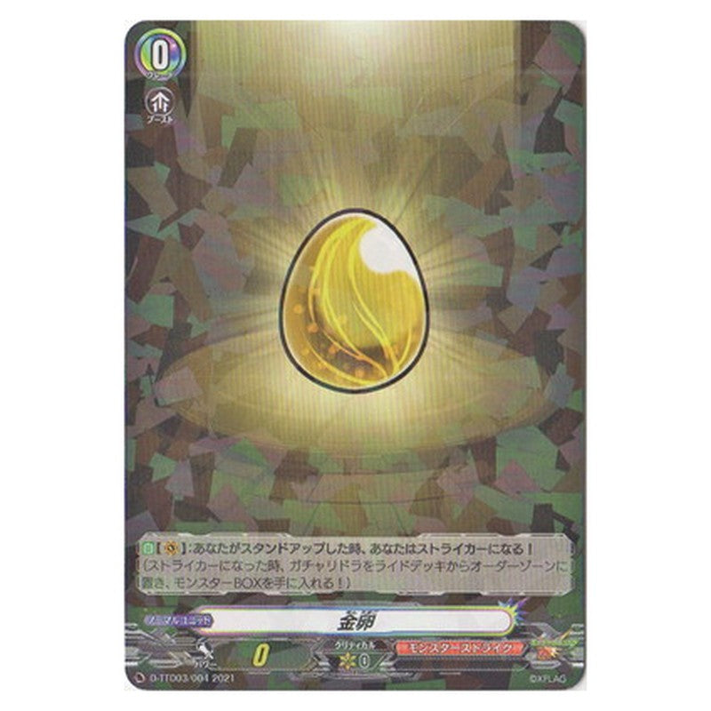 金卵