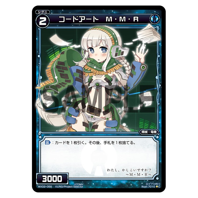 コードアート　Ｍ・Ｍ・Ｒ