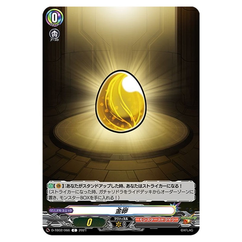 金卵