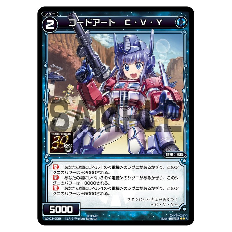 コードアート　Ｃ・Ｖ・Ｙ