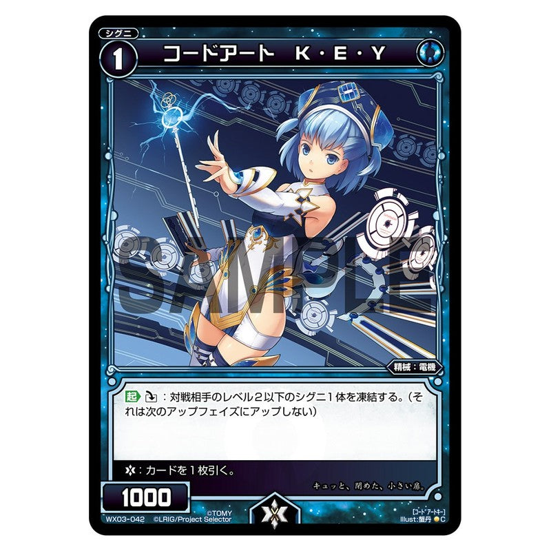 コードアート　Ｋ・Ｅ・Ｙ
