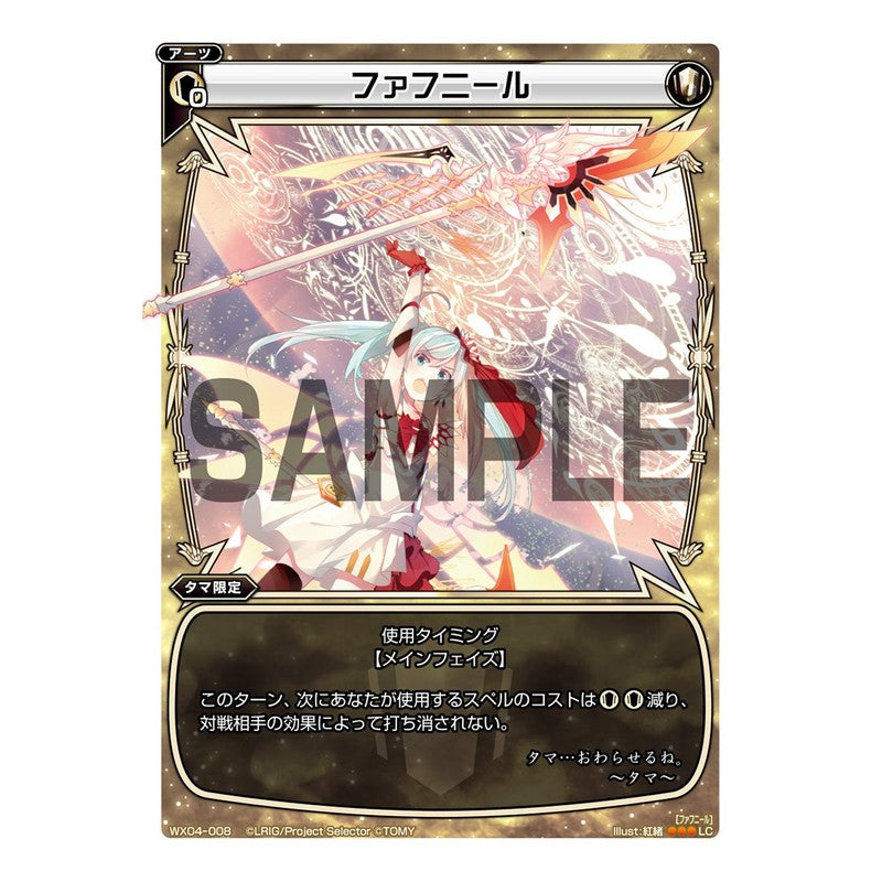 ファフニール