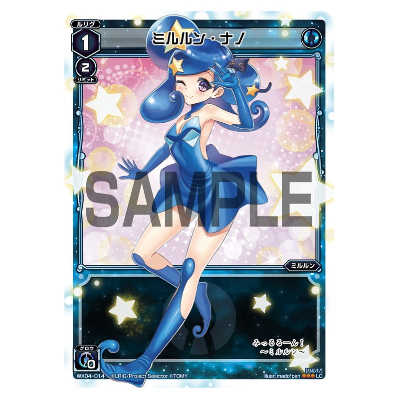ミルルン・ナノ