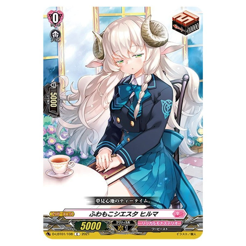 ふわもこシエスタ ヒルマ