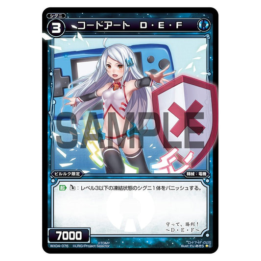 コードアート　Ｄ・Ｅ・Ｆ