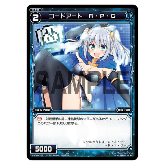 コードアート　Ｒ・Ｐ・Ｇ