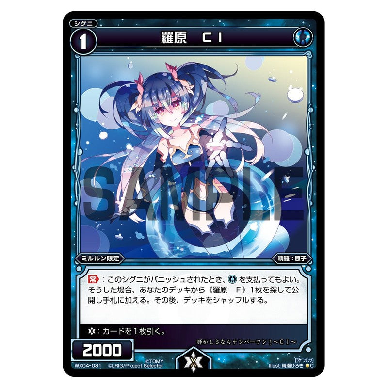 羅原　Ｃｌ