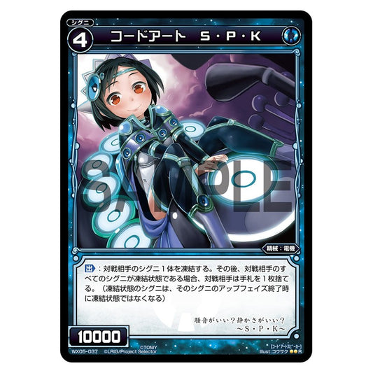 コードアート　Ｓ・Ｐ・Ｋ