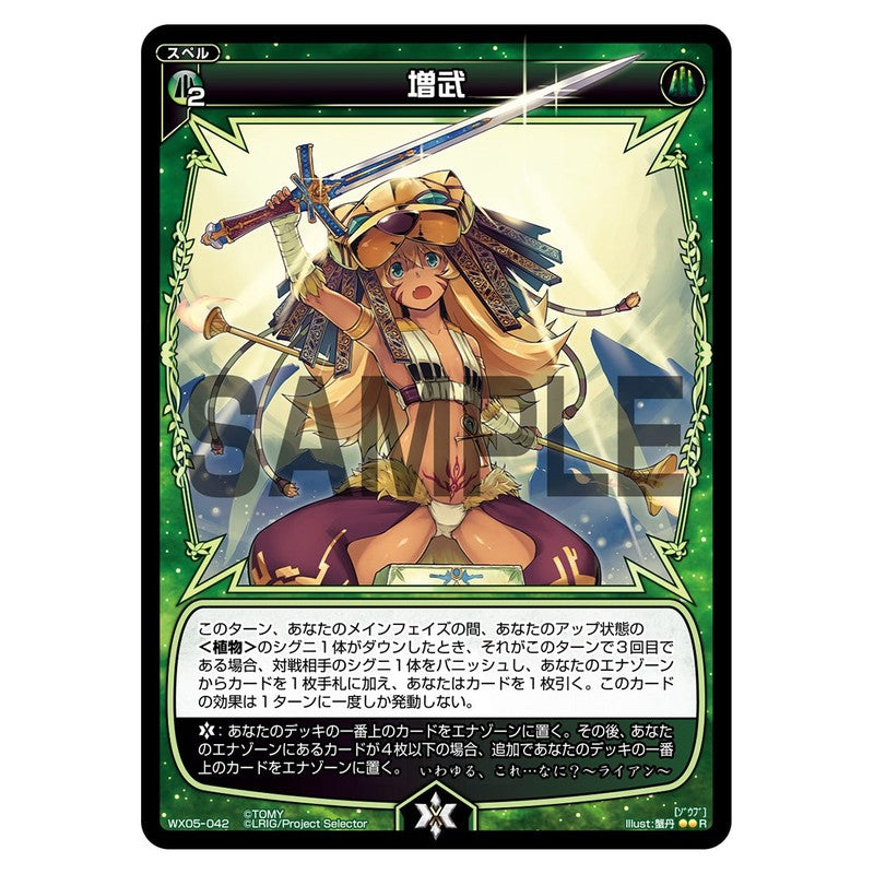 増武
