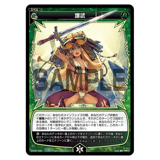 増武