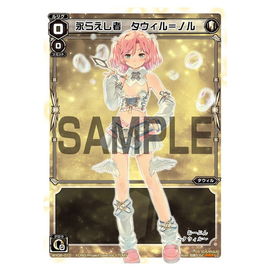 永らえし者　タウィル＝ノル