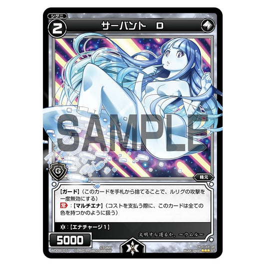 サーバント　Ｄ