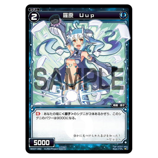 羅原　Uup