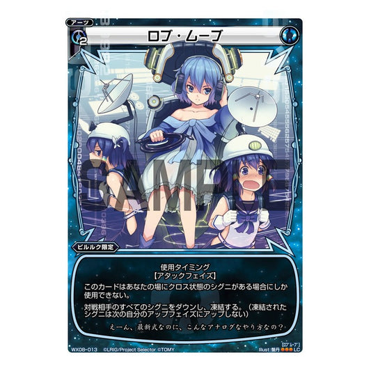 ロブ・ムーブ