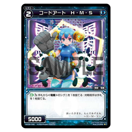 コードアート　Ｈ・Ｍ・Ｓ