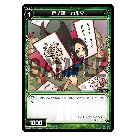 壱ノ遊　カルタ