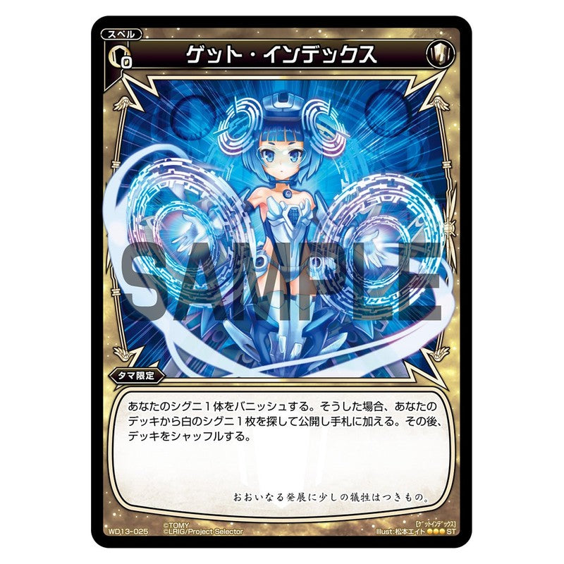ゲット・インデックス