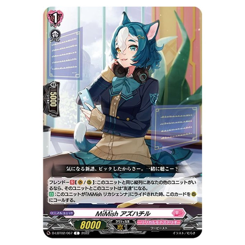 MiMish アズハチル