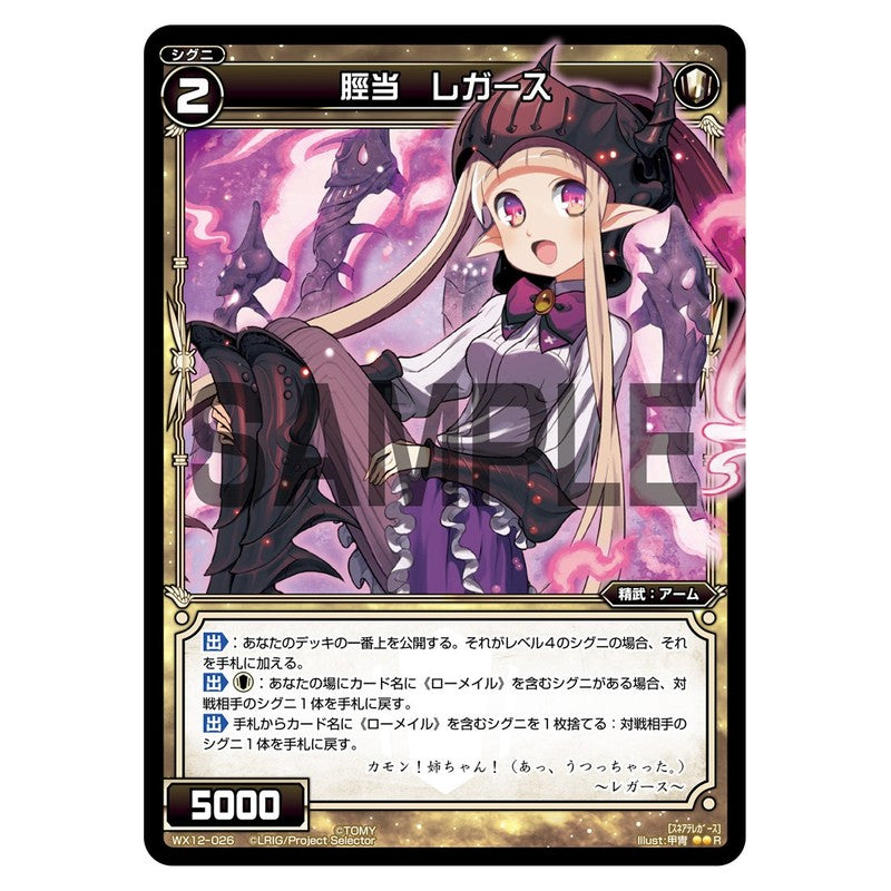 脛当　レガース