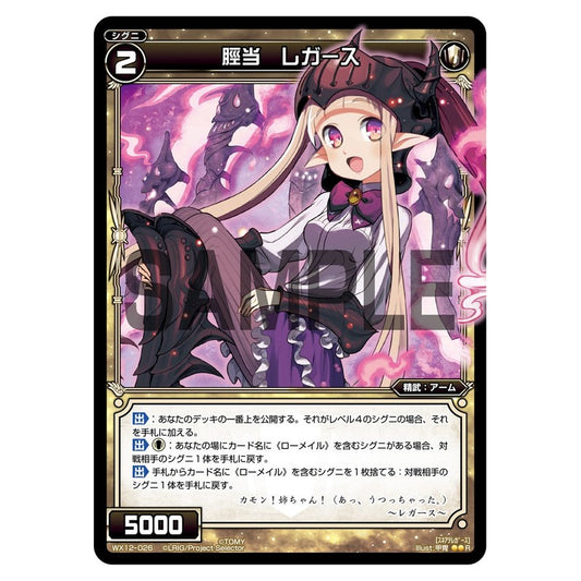 脛当　レガース
