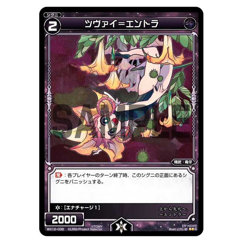 ツヴァイ＝エントラ