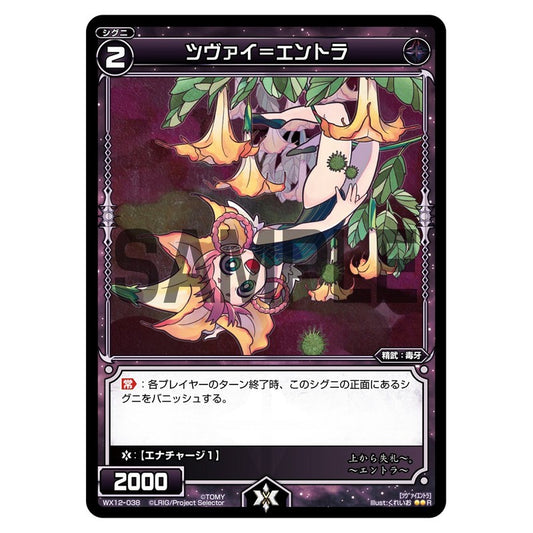 ツヴァイ＝エントラ