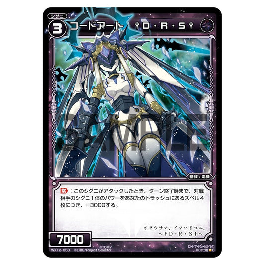 コードアート　†Ｄ・Ｒ・Ｓ†
