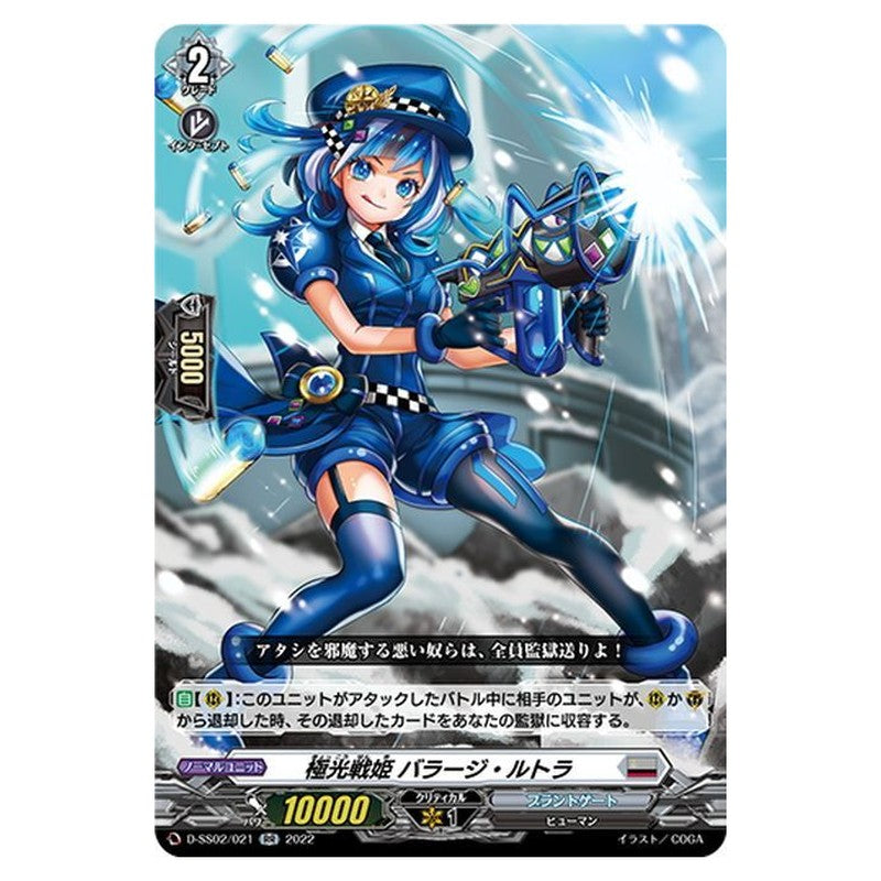 極光戦姫 バラージ・ルトラ