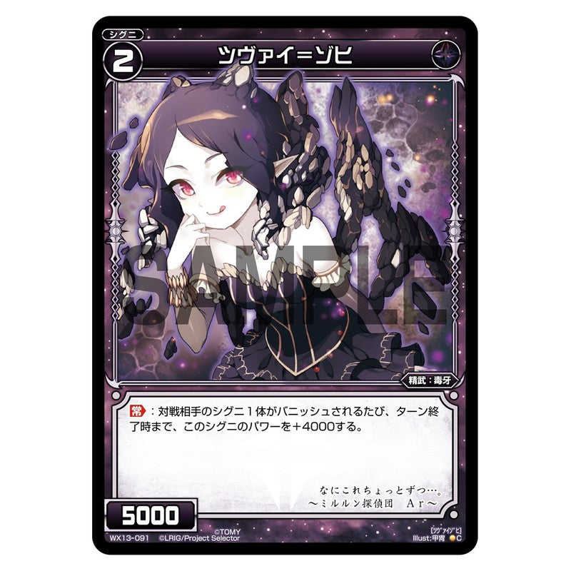 ツヴァイ＝ゾヒ