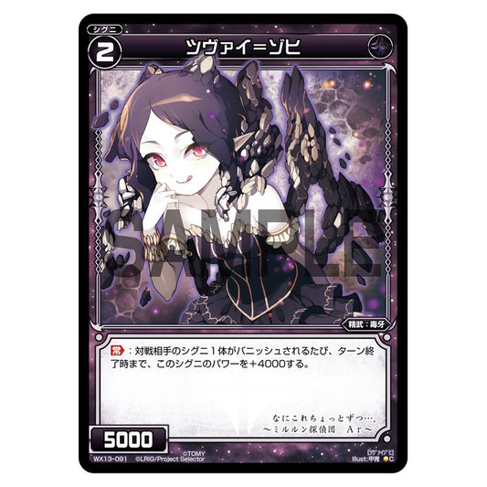 ツヴァイ＝ゾヒ