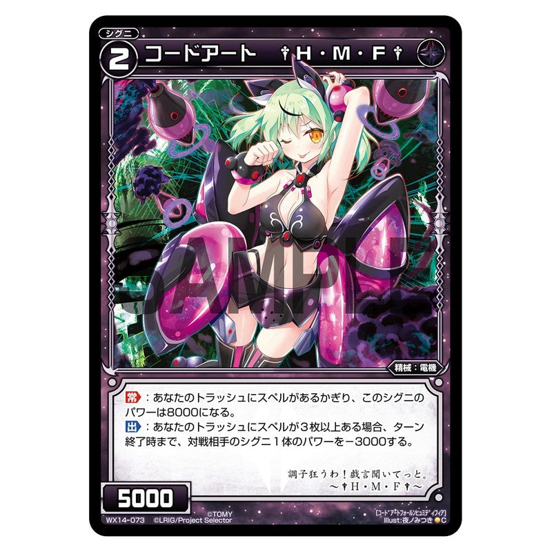コードアート　†Ｈ・Ｍ・Ｆ†