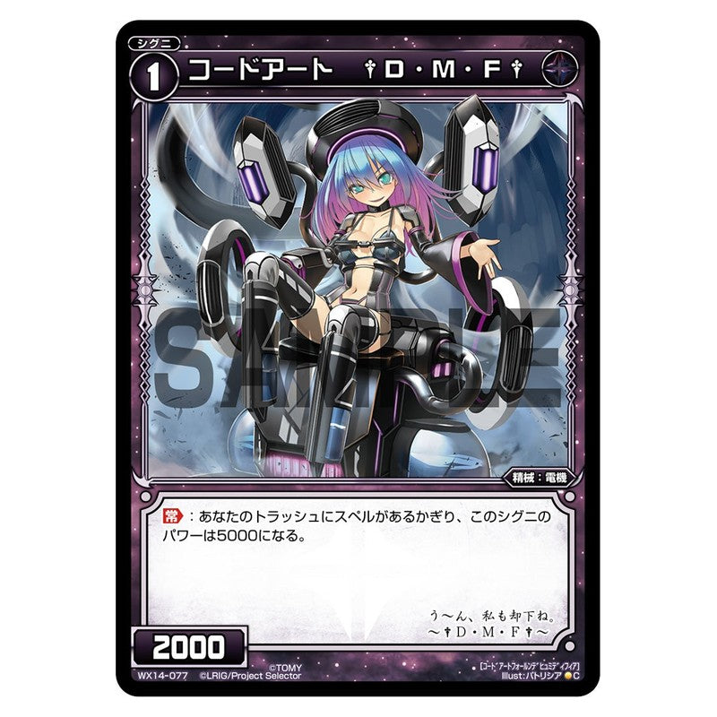 コードアート　†Ｄ・Ｍ・Ｆ†