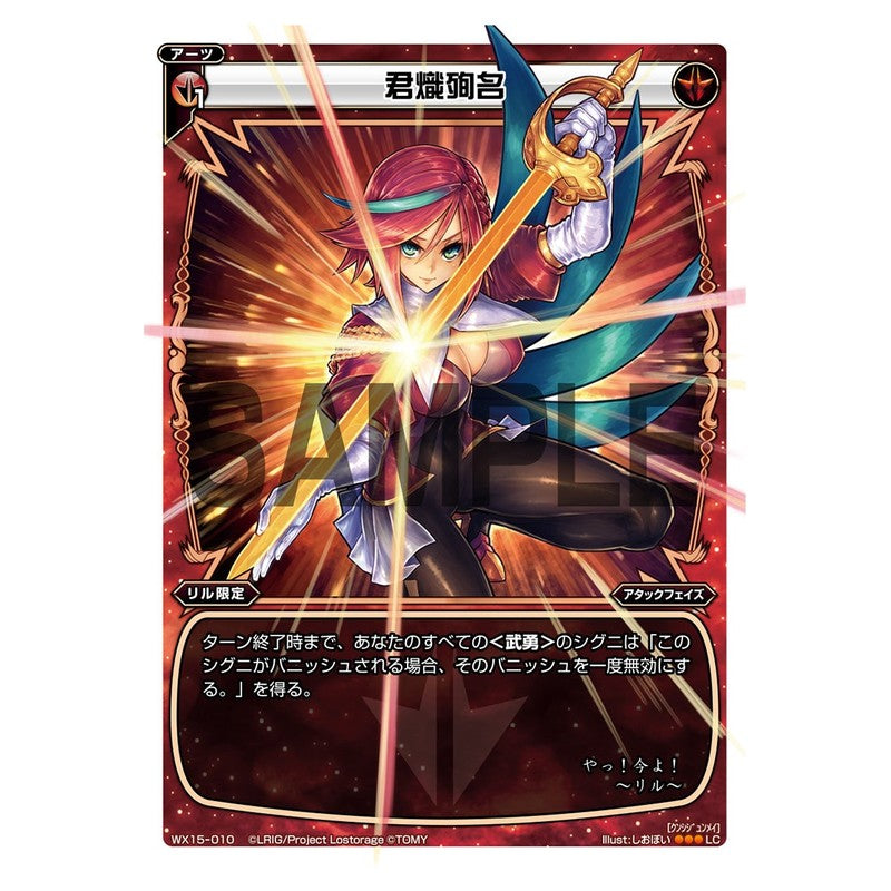 君熾殉名