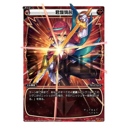 君熾殉名