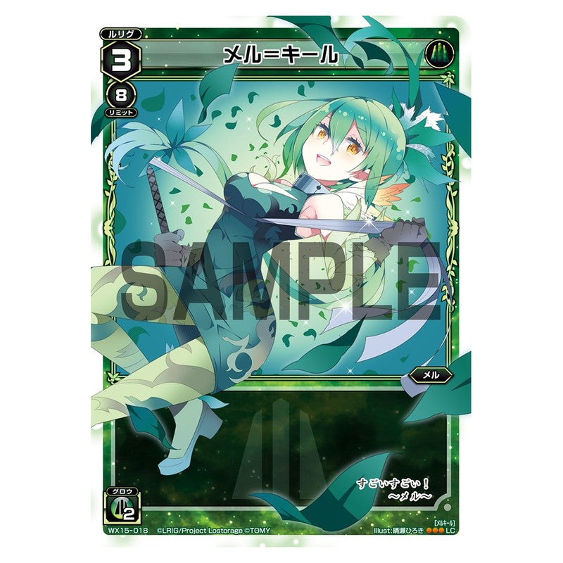 メル＝キール
