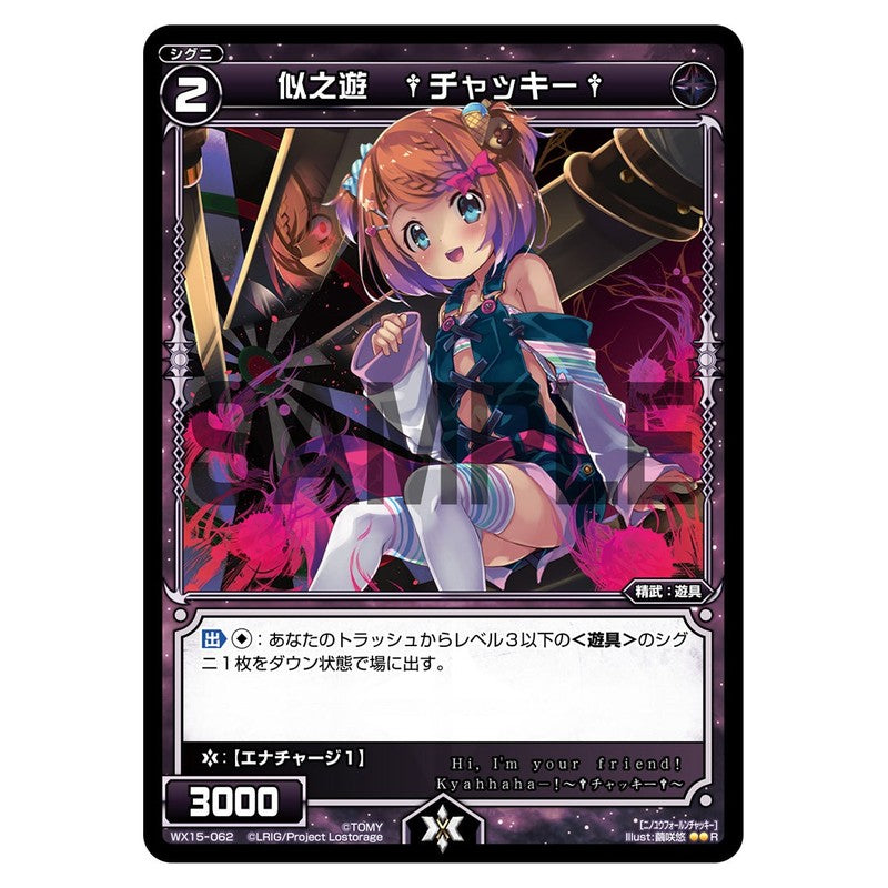 似之遊　†チャッキー†