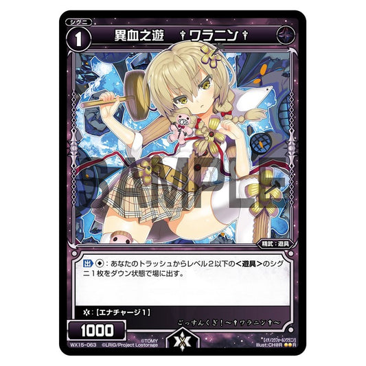 異血之遊　†ワラニン†