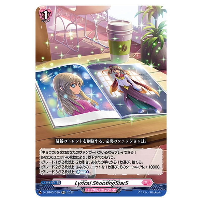 Lyrical ShootingStarS