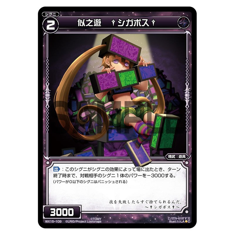 似之遊　†シガボス†