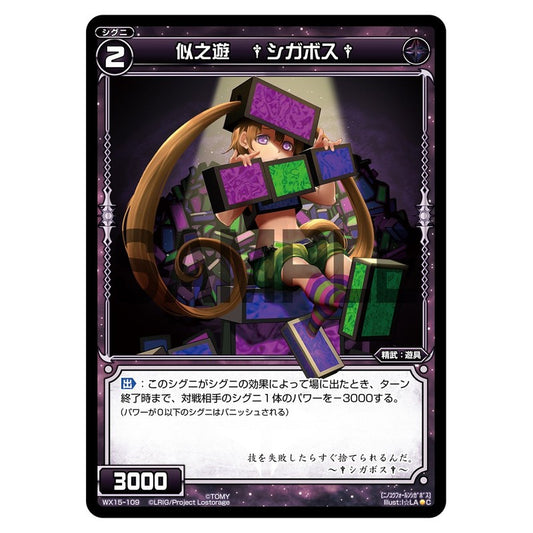 似之遊　†シガボス†
