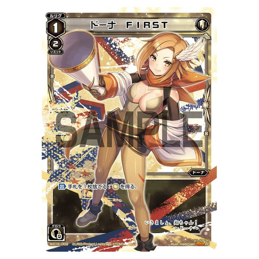 ドーナ　FIRST