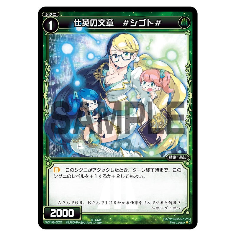 仕英の文章　＃シゴト＃