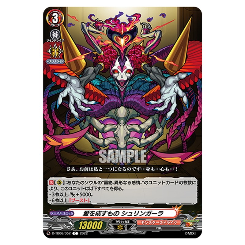愛を成すもの シュリンガーラ