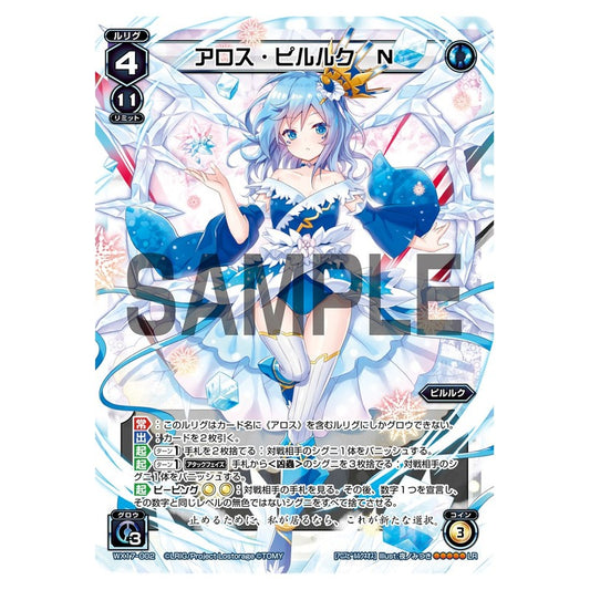 アロス・ピルルク　Ｎ