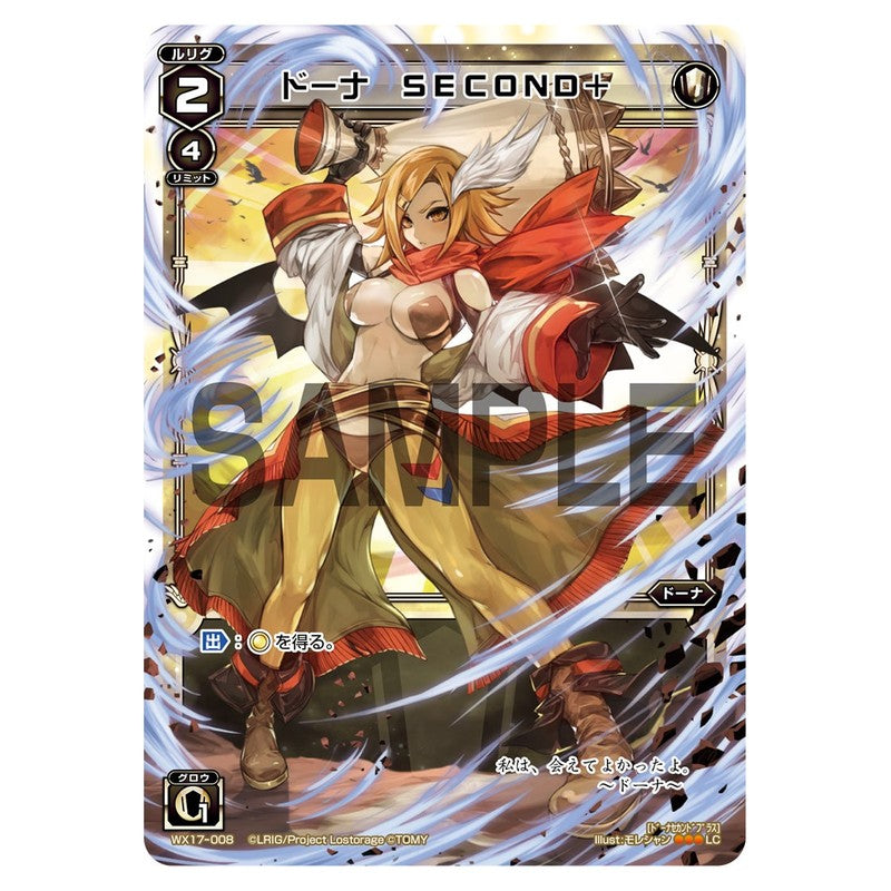 ドーナ　SECOND+