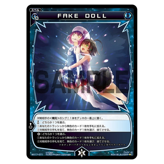 ＦＡＫＥ　ＤＯＬＬ