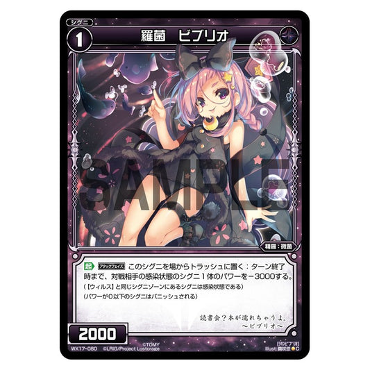 羅菌　ビブリオ