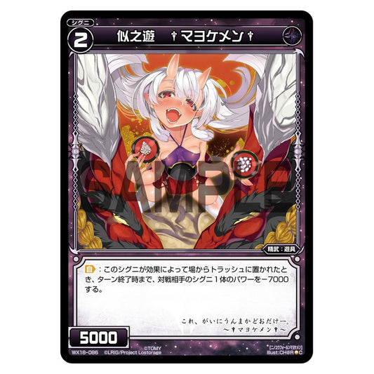 似之遊　†マヨケメン†