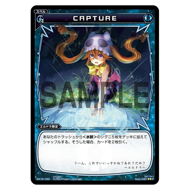 ＣＡＰＴＵＲＥ