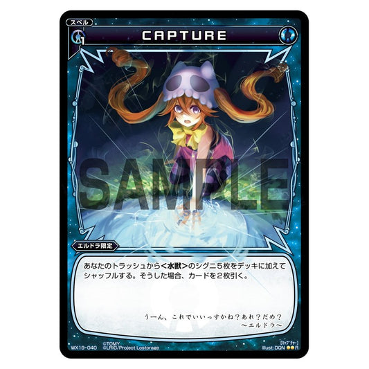 ＣＡＰＴＵＲＥ